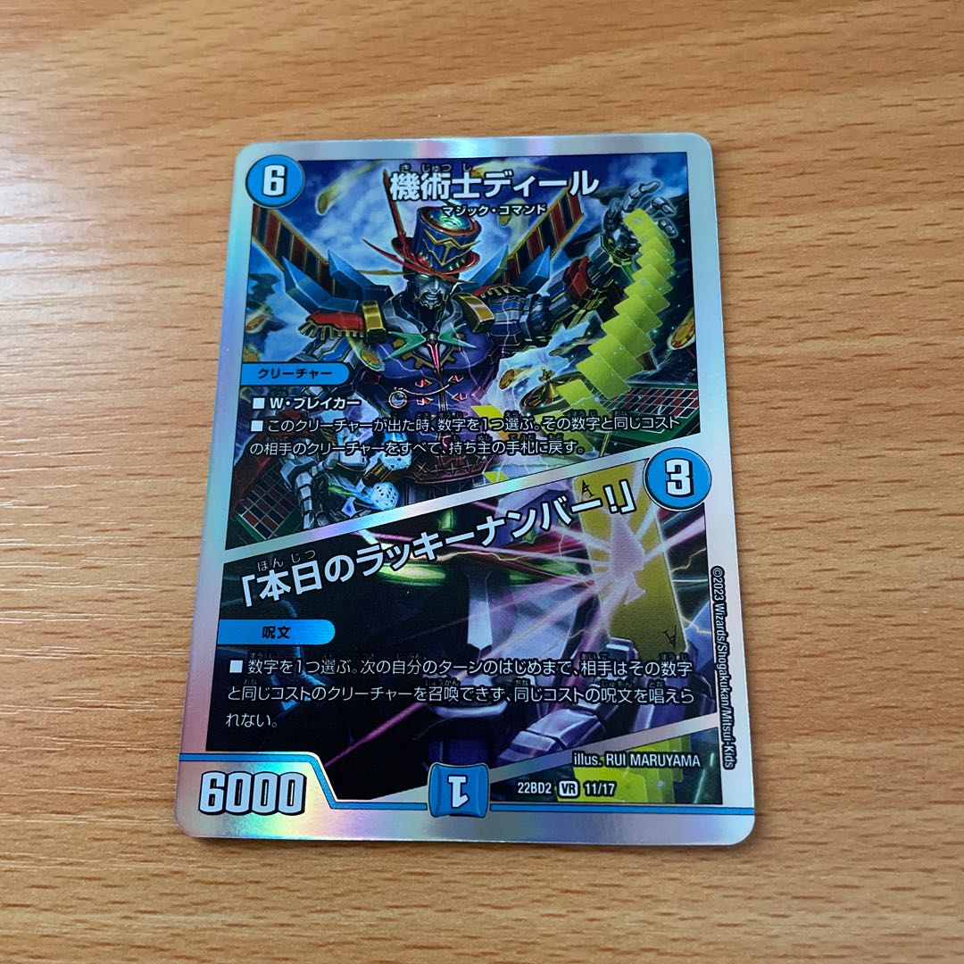 The Mechanic Deal｜"Today's Chansey Number!" VR 11/17