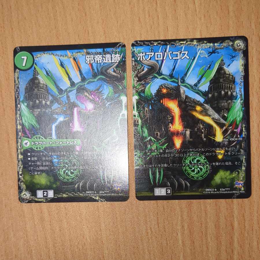 邪帝斧 ボアロアックス｜我臥牙 ヴェロキボアロス(下) 61a/???｜-