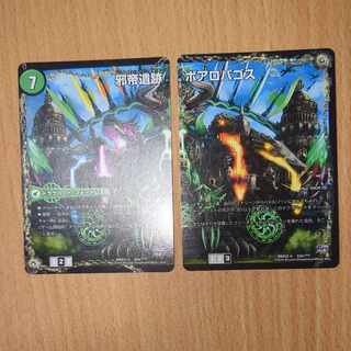 邪帝斧 ボアロアックス｜我臥牙 ヴェロキボアロス(下) 61a/???｜-