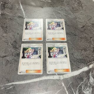 リーリエの全力 U 049/049 1枚