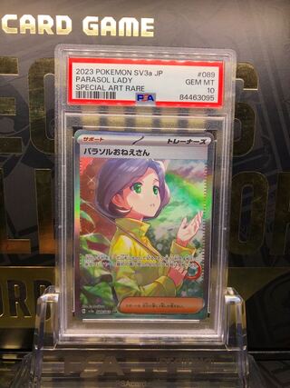 【PSA10】パラソルおねえさん SAR 089/062