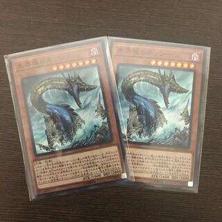 未界域のネッシー