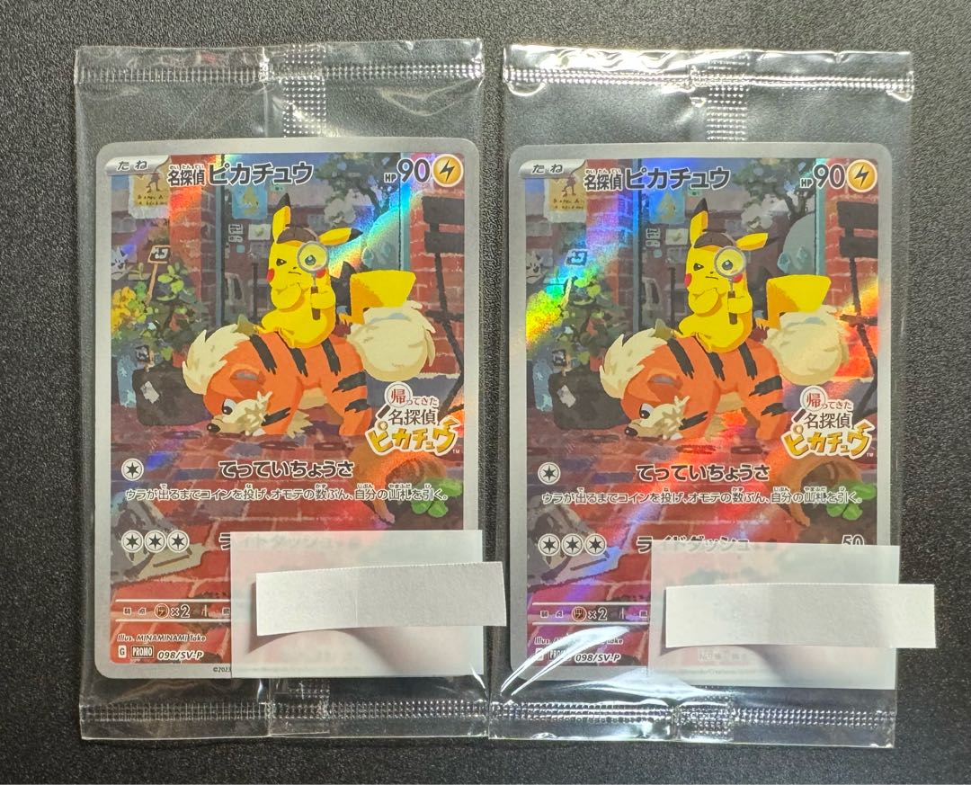 Detective Pikachu Promo 2 copies