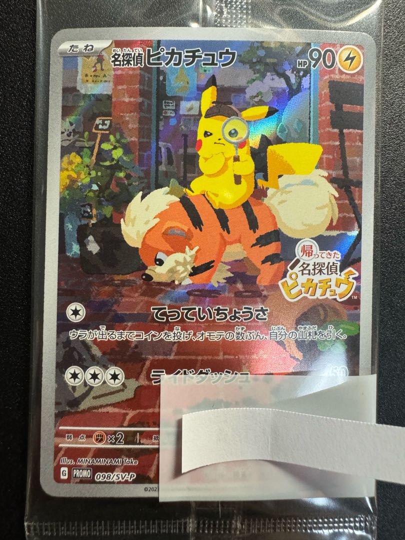 Detective Pikachu Promo 2 copies