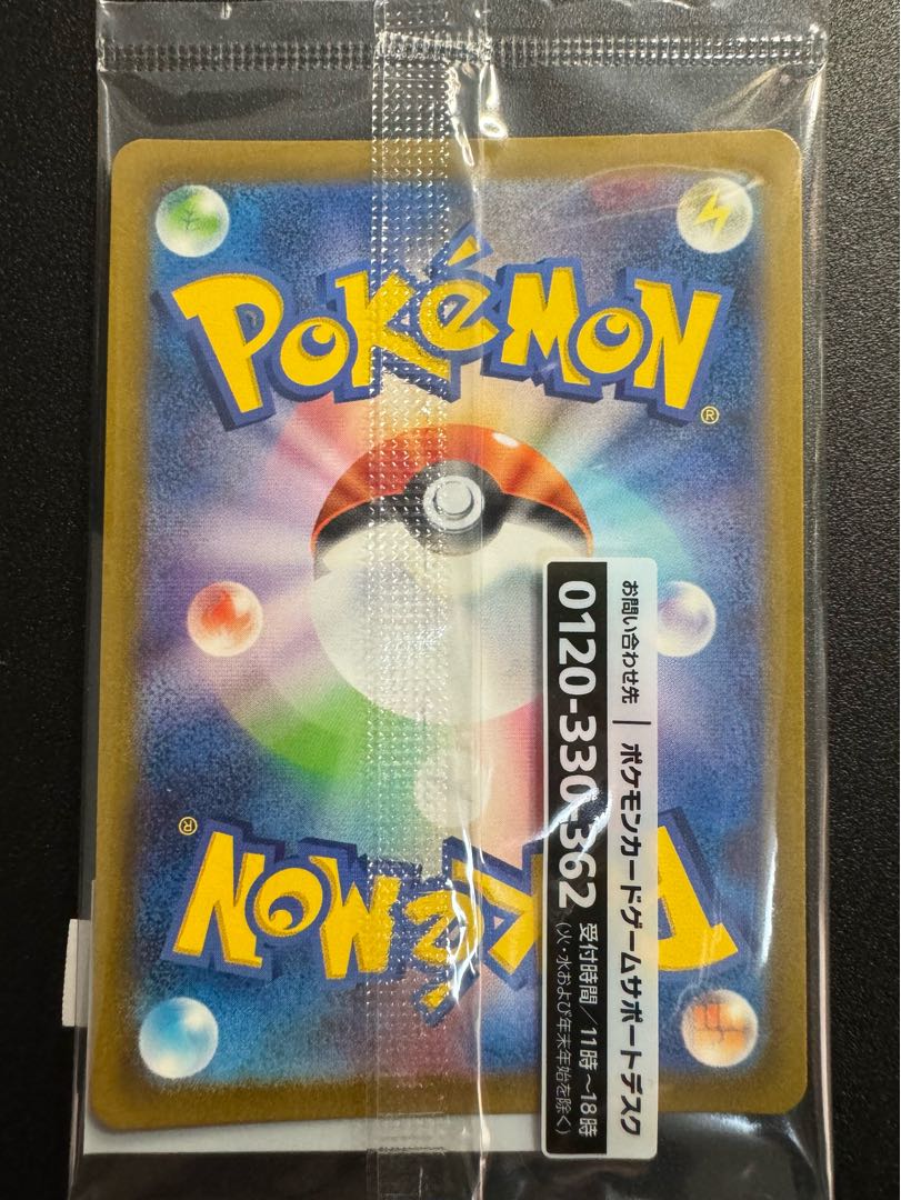 Detective Pikachu Promo 2 copies