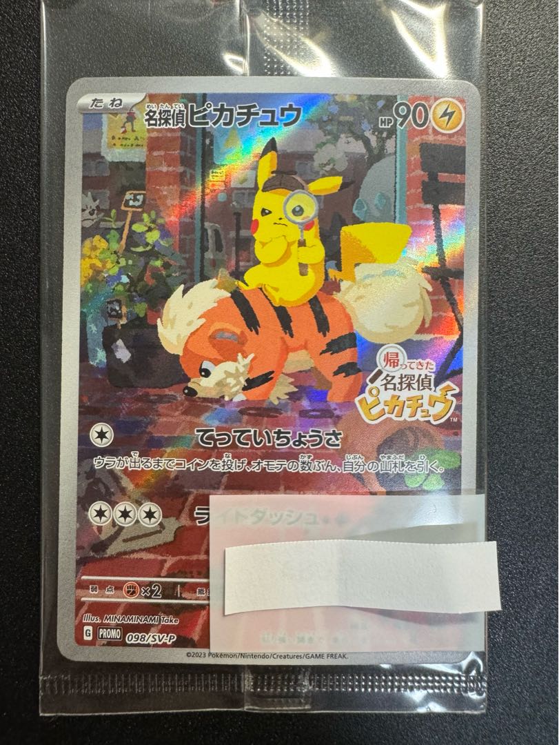 Detective Pikachu Promo 2 copies