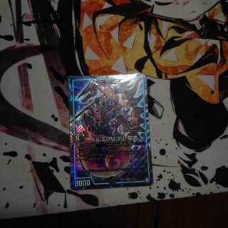 ヘルエグリゴリ -零式