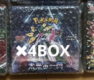 A flash of the future, unopened, shrink-wrapped. 4BOX