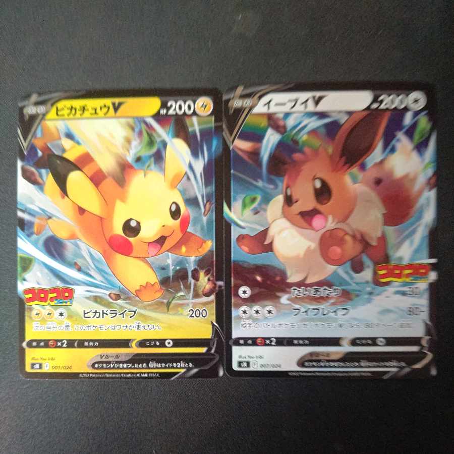 PikachuV 001/024 EeveeV 007/024 Set of 2