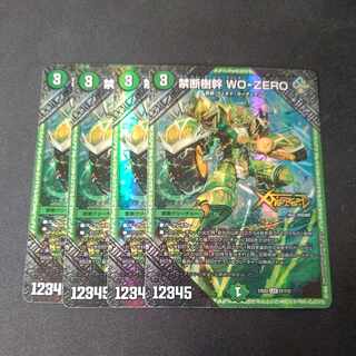 禁断樹幹 WO-ZERO LEG 27/112 4枚セット