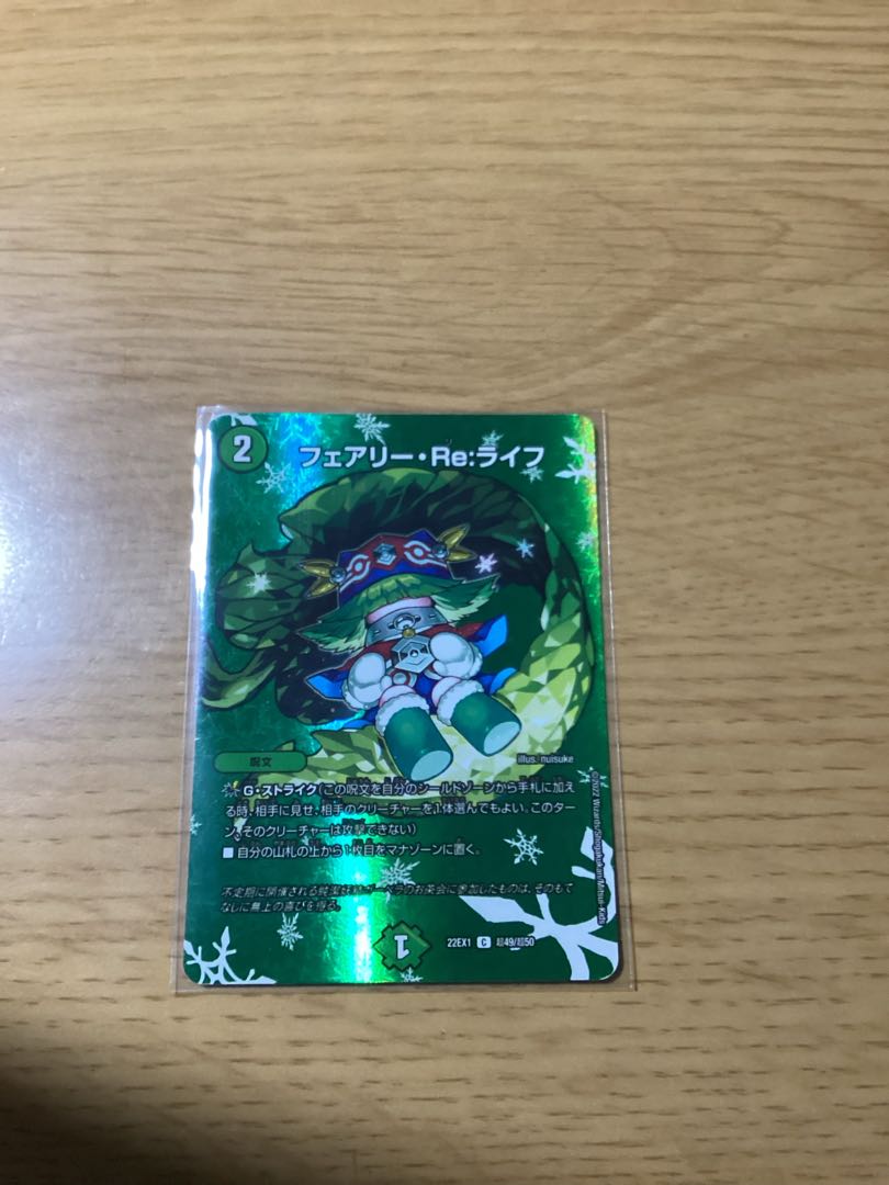 Fairy Re:Life C-foil Psychic49/Psychic50