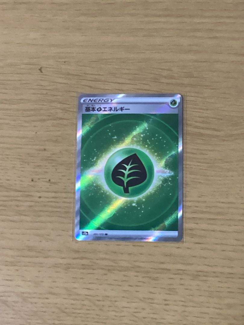 Basic GrassEnergy SR 251/172