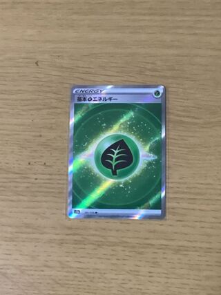 基本草エネルギー SR 251/172