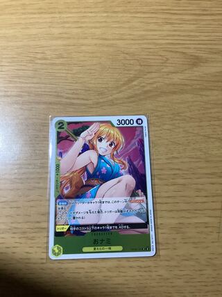 おナミ R OP06-101