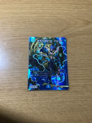 Armageddon Clock The Clock R-foil Psychic17/Psychic38