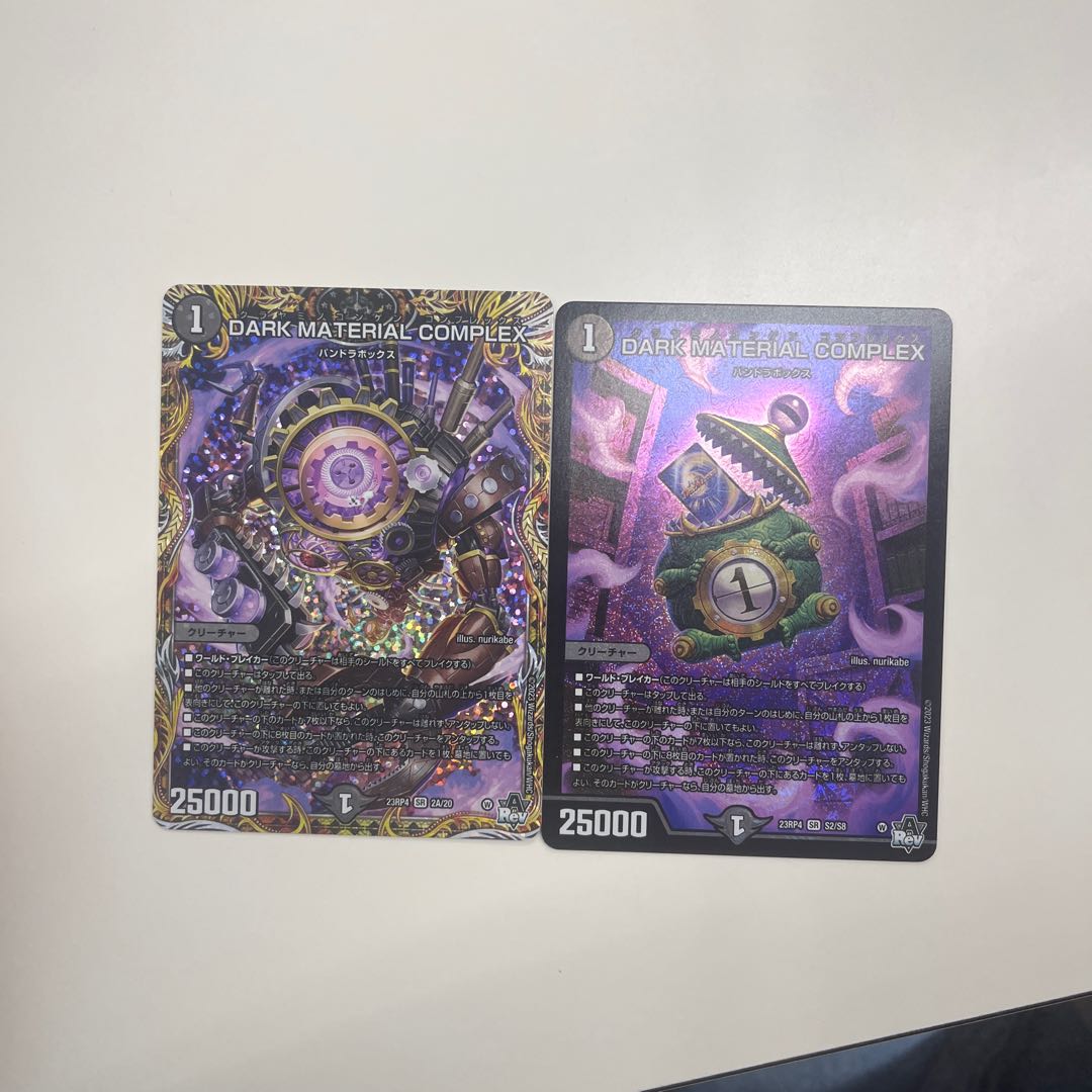 DARK MATERIAL COMPLEX