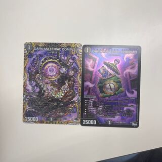 DARK MATERIAL COMPLEX