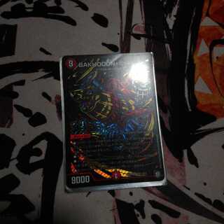 BAKUOOON・ミッツァイルシク