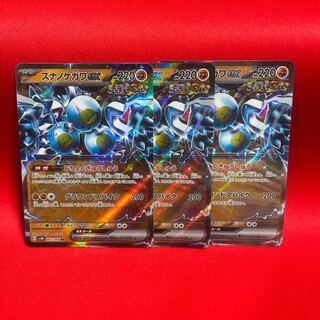 スナノケガワex RR 042/066