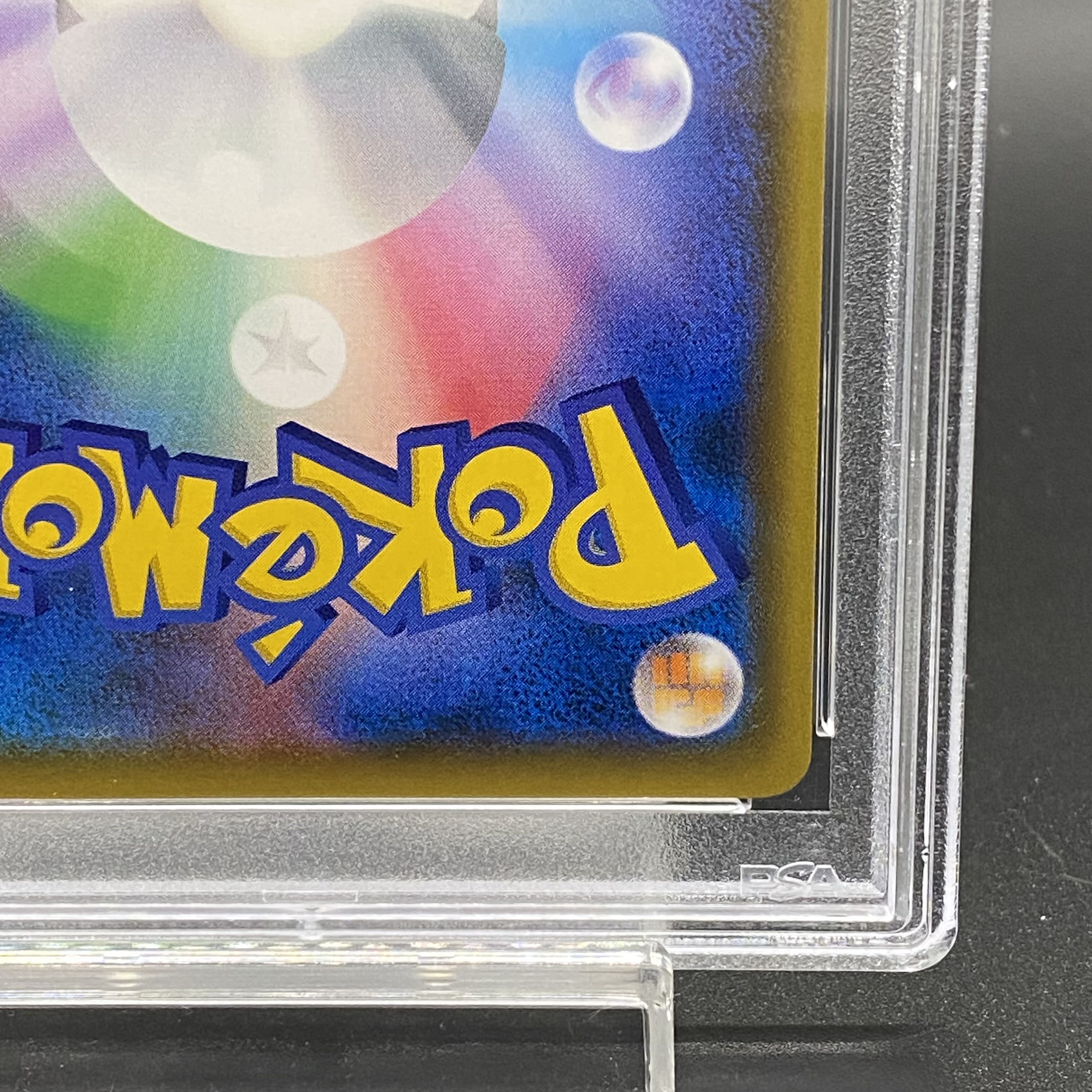 【PSA10】ミミッキュ PROMO 289/SM-P ムンク