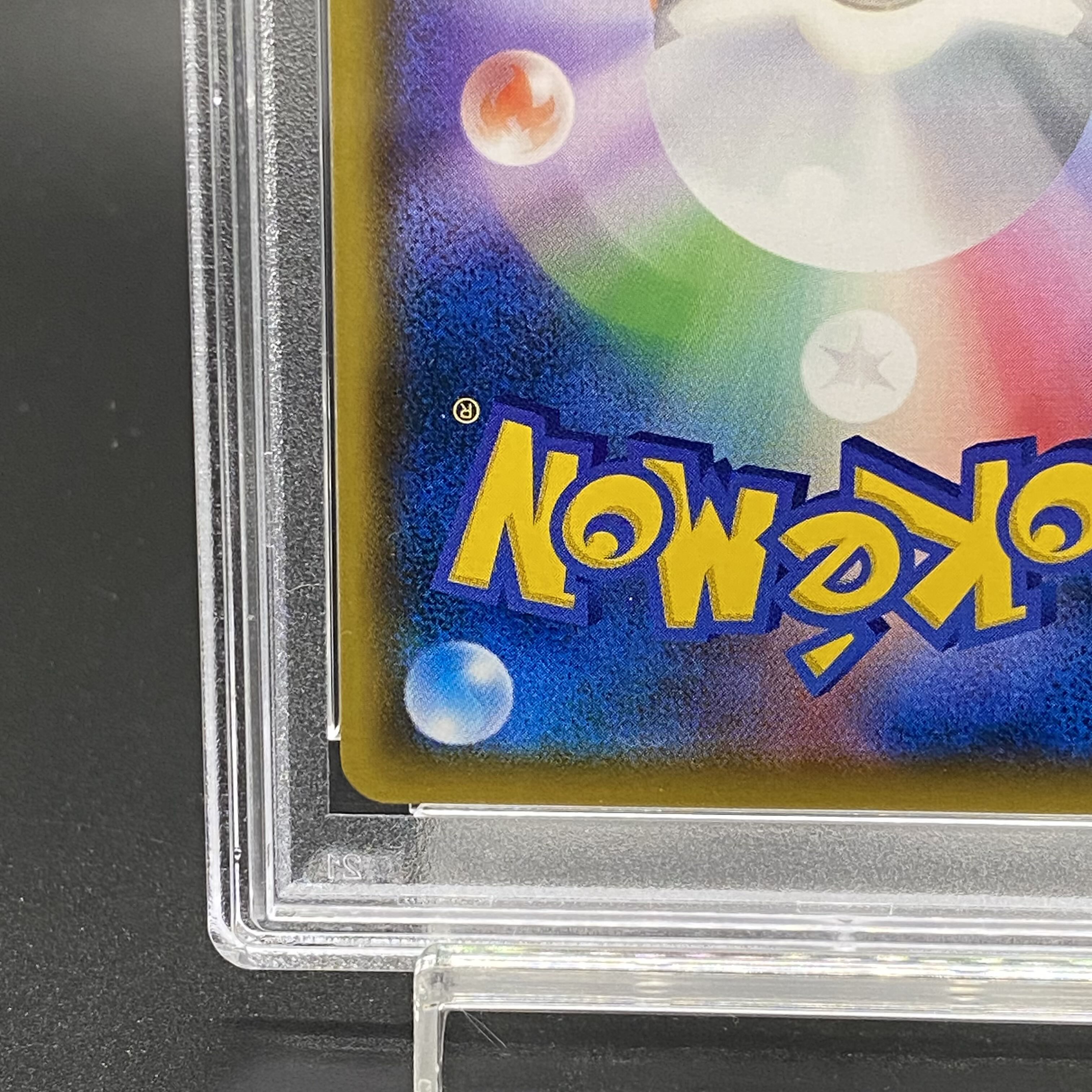 【PSA10】ミミッキュ PROMO 289/SM-P ムンク