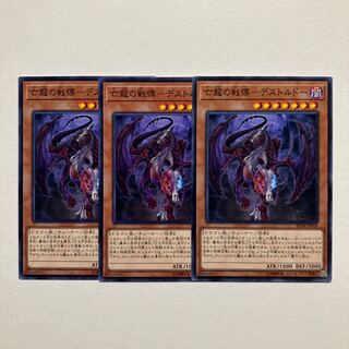 Dread-Destordeaux of the departed dragon