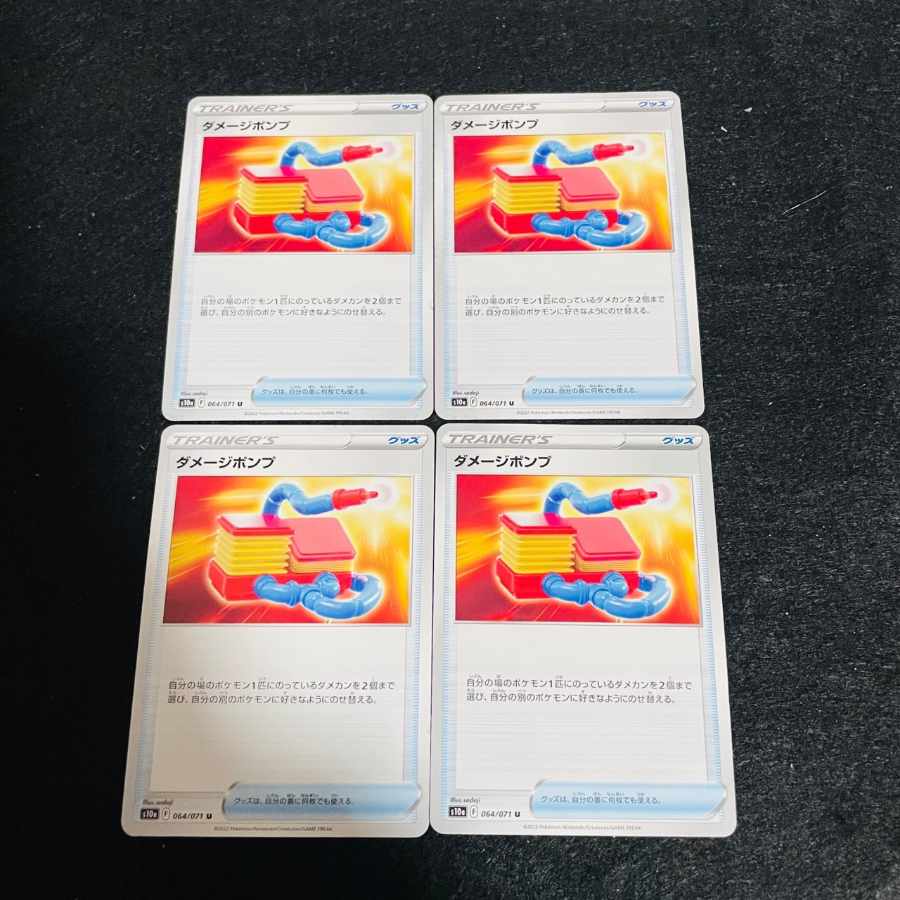 Damage pump U 064/071, set of 4 NO.7