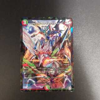 Jogiride Final Fever P77/Y18 Promo