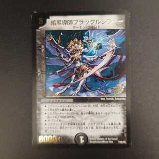 暗黒導師ブラックルシファー(箔押し) P28/Y6 プロモ