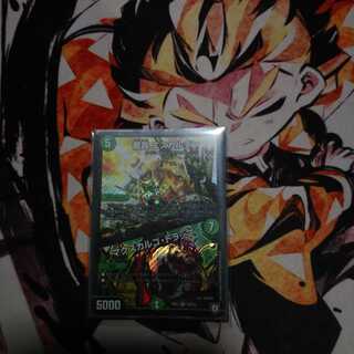 龍罠 エスカルデン｜マクスカルゴ・トラップ