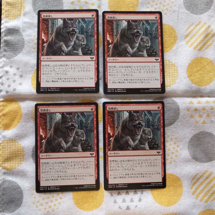 End the Festivities 4 copies