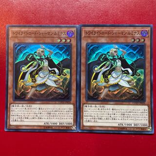 Yu-Gi-Oh Lumina, Twilightsworn Shaman [COTD] Super 2-card set 2枚