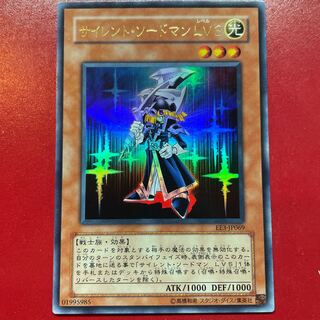 Yu-Gi-Oh Silent Swordsman LV3 [EE3] Ultra