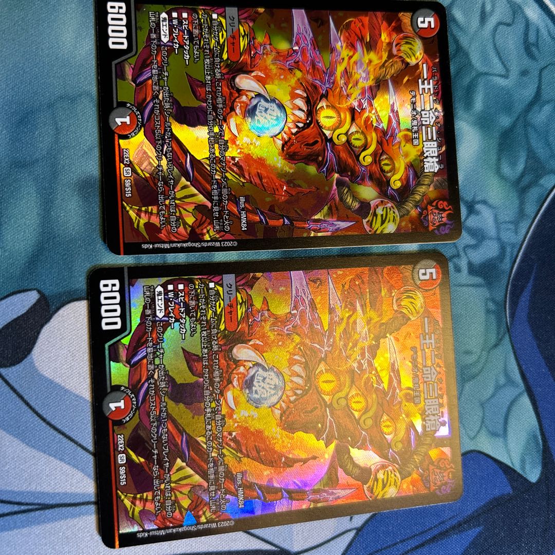 One King Two Lives Three Eyes Spear SR S9/S15