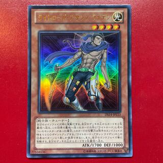 遊戯王 ライトロード・アサシン ライデン【DS14】ウルトラ