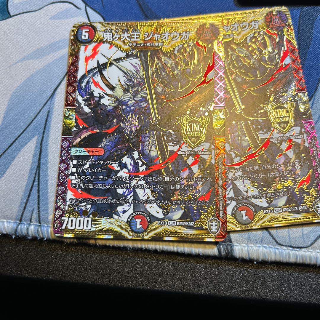 Oniga Daioh Jawoga KGM KM2/KM2