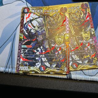 Oniga Daioh Jawoga KGM KM2/KM2