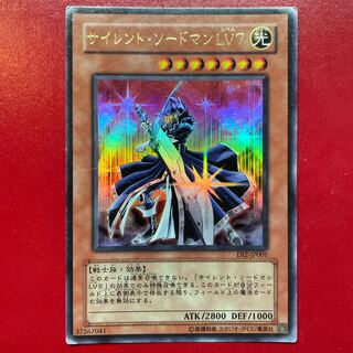 Yu-Gi-Oh Silent Swordsman LV7 [DI2] Ultra