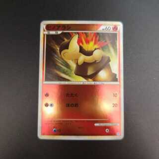 Cyndaquil 014/070 Legend Mirror