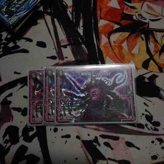 無修羅デジルムカデ3枚セット