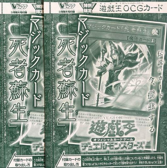 Magic Card Monster Reborn