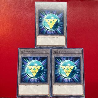 Yu-Gi-Oh Magic Counter [19TP] Set of 3