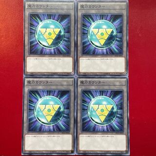 Yu-Gi-Oh! Magic Counter [AT10] 4-card set