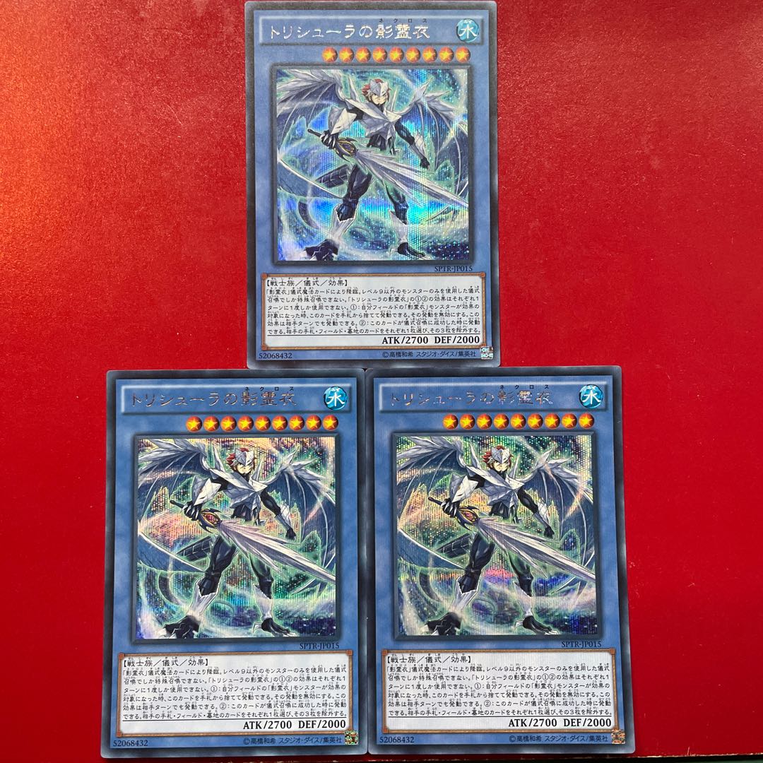 Rz 2Un 1 Yu-Gi-Oh Nekroz of Trishula [SPTR] Secret 3-card set
