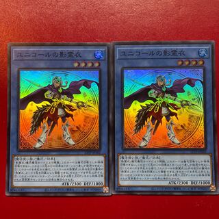 Yu-Gi-Oh Nekroz of Unicore [21TP] Super 2-card set
