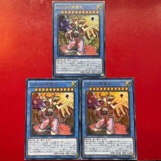 Yu-Gi-Oh Nekroz of Sophia [CROS] Ultra 3-card set