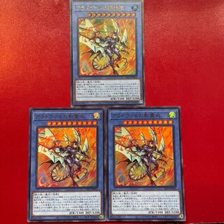 Yu-Gi-Oh Nekroz of Areadbhair [SLT1] Ultra 3-card set