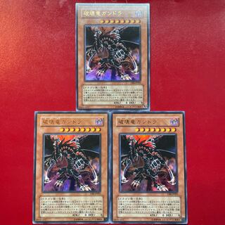 Yp 破壊竜ガンドラ ウルトラレア JP001