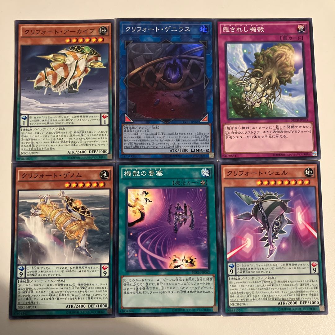 Qliphort Genius Super Rare JP061 and 5 others