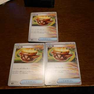 大地の器 U 060/066